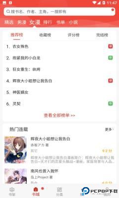 晴天漫画最新版