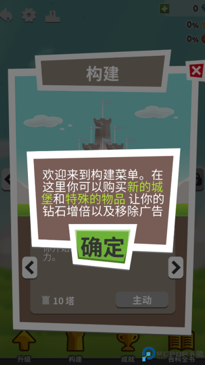 挖掘防卫者安卓版免费下载