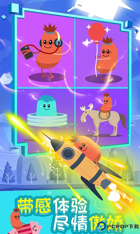 暴走的香肠手游最新版