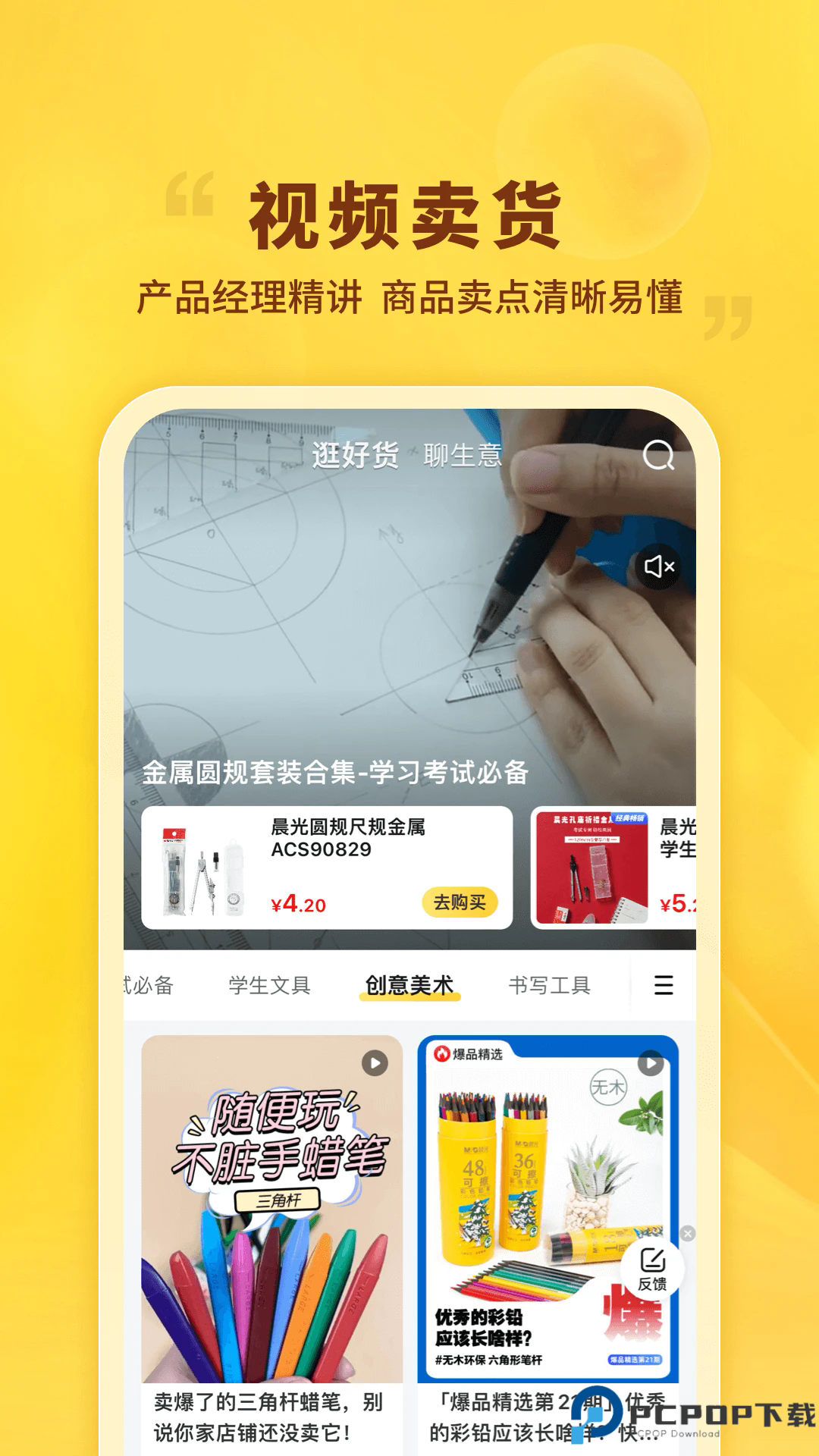 晨光联盟手机版