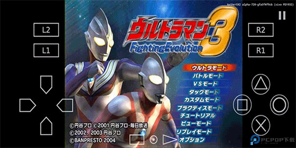 奥特曼格斗进化3优化版手游最新版