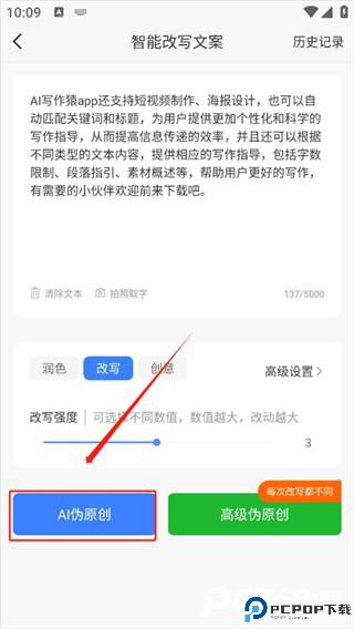 AI写作猿手机版