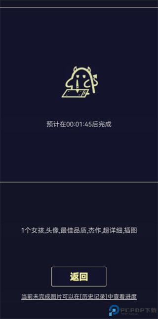 二次元头像生成器