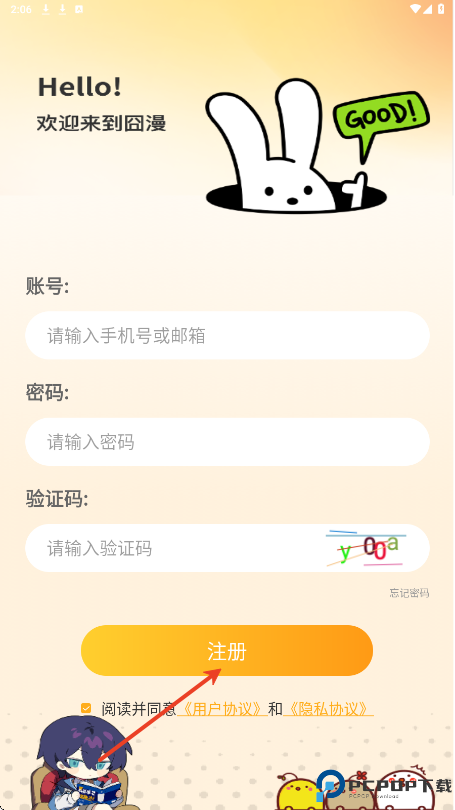 囧漫免费漫画最新版