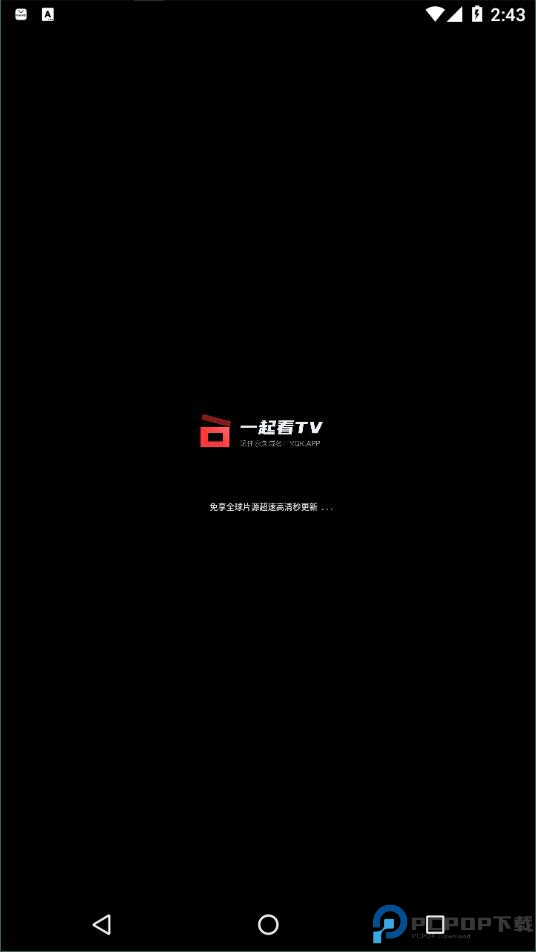 一起看tv电视版app官网最新版