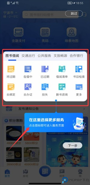 宁波一卡通手机版