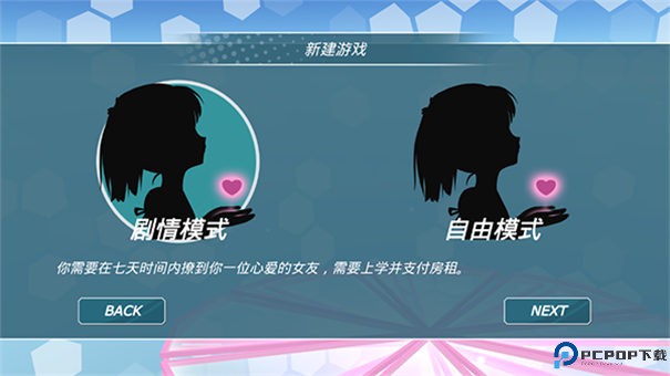 少女都市中文版手游最新版