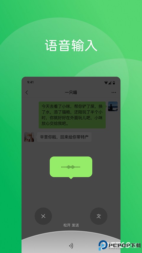 微信8.0.50正式版