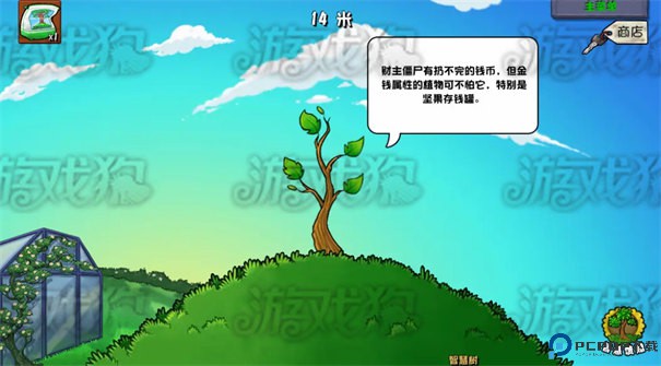 pvz杂交版手机版