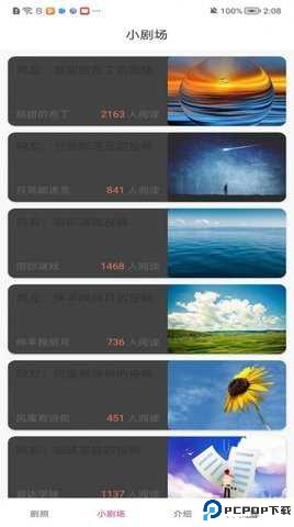 乐果短剧最新版