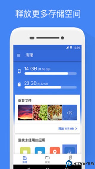 谷歌文件极客最新版
