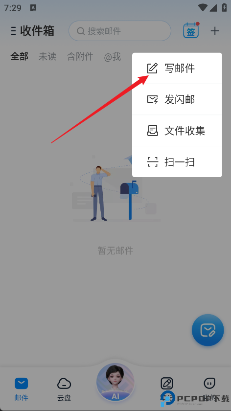 139邮箱手机版