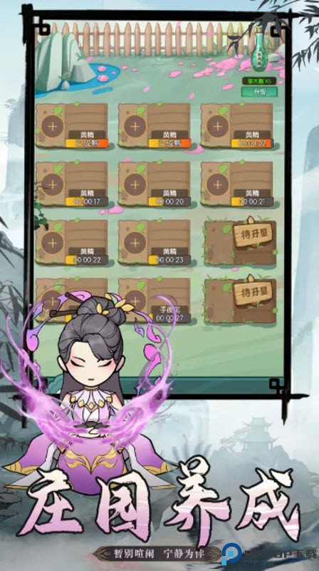 封神战手游免费下载