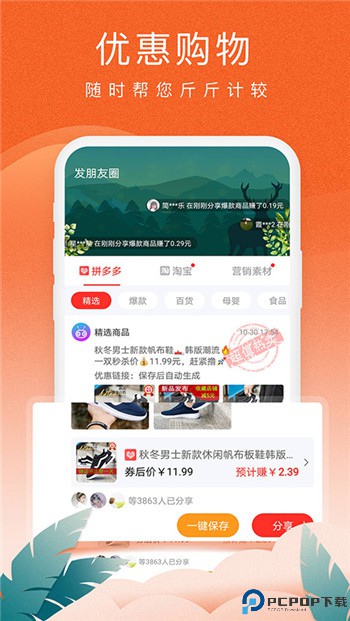 蚁淘生活最新版