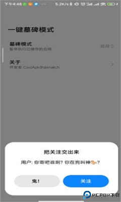 一键墓碑模式最新版