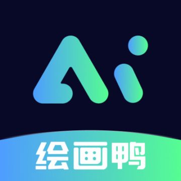 AI绘画鸭最新版