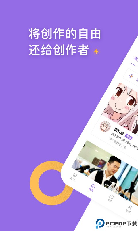 爱发电官方app最新版