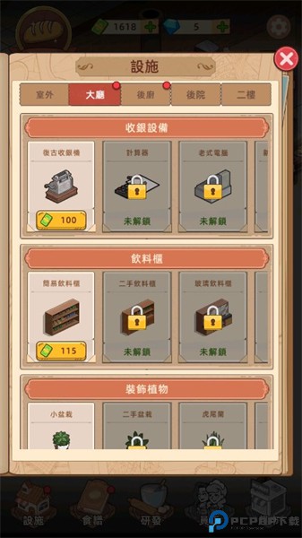 我的面包房物语手游中文版