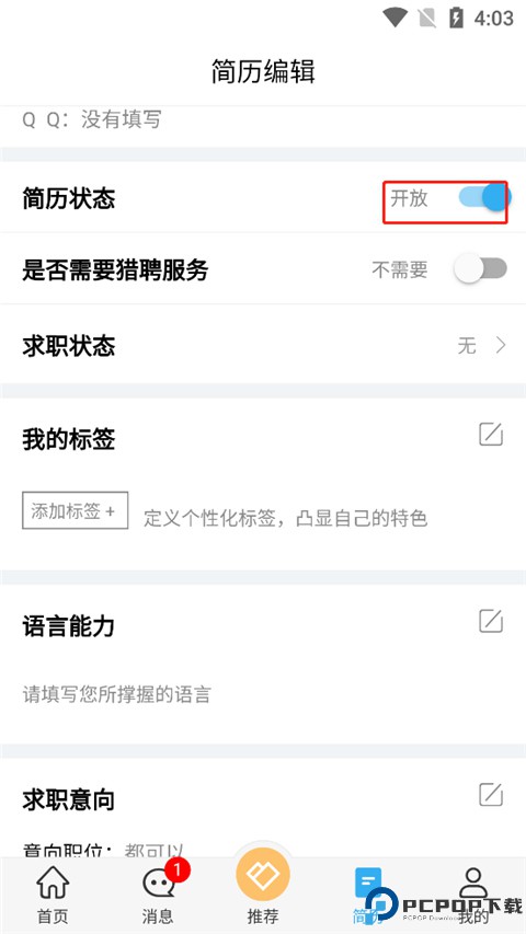环讯人才网手机版最新版