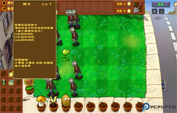 PVZ金铲铲版手游最新版