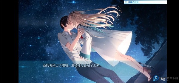 亚托莉我的挚爱时光安卓汉化版