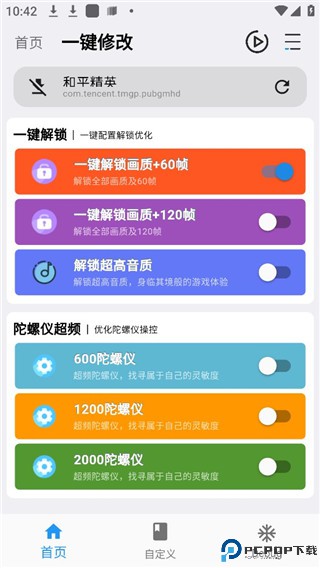 画质魔盒高清版
