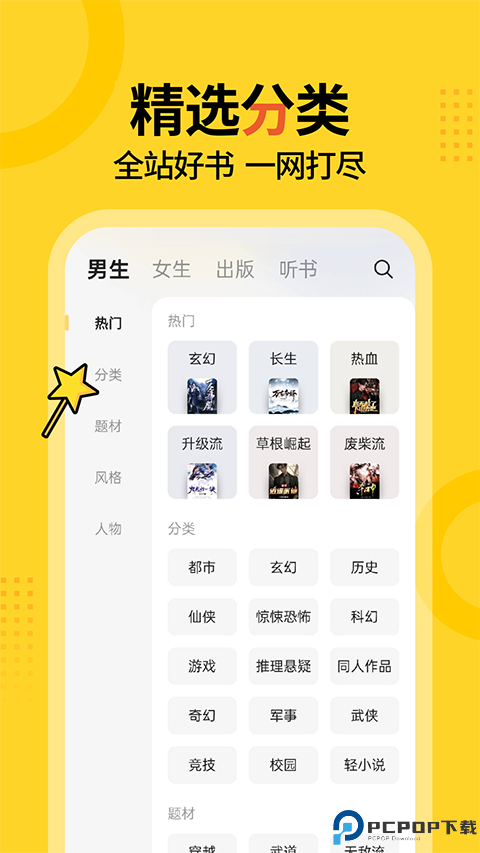得间小说官方免费版最新版