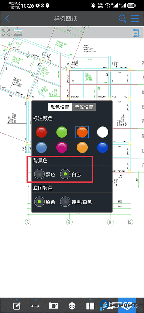 cad快速看图手机免费版
