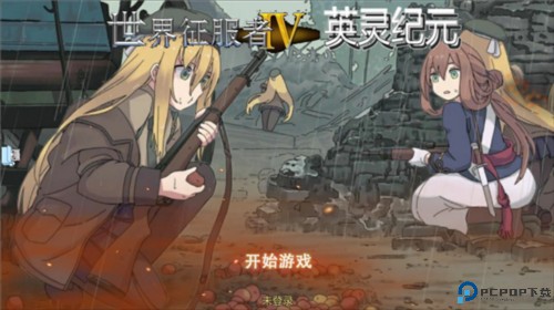 世界征服者4英灵纪元崛起游戏图片4
