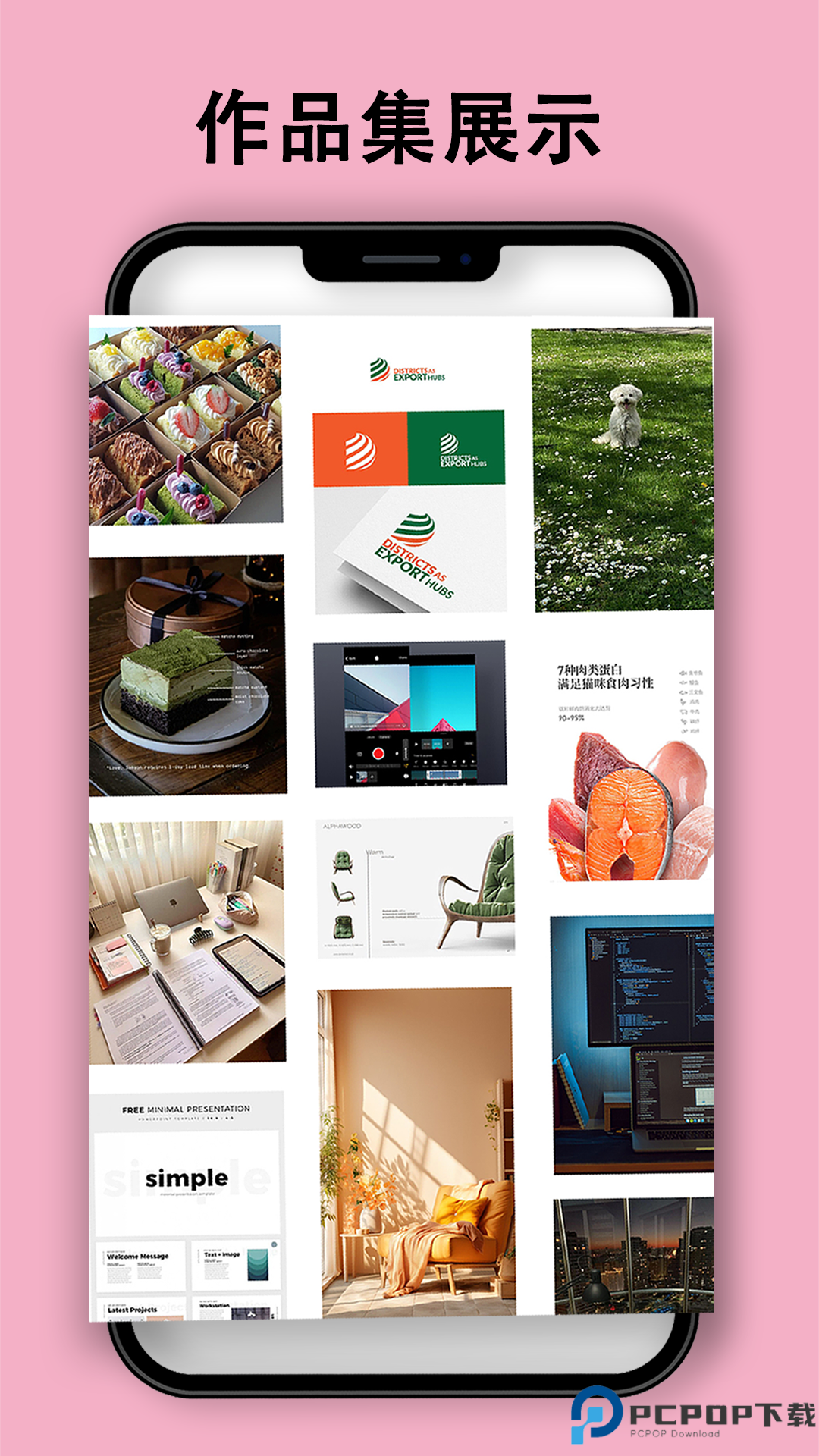 职有我创手机版