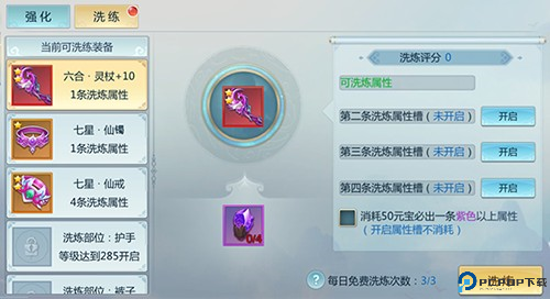 新仙魔九界小米版本玉石攻略4