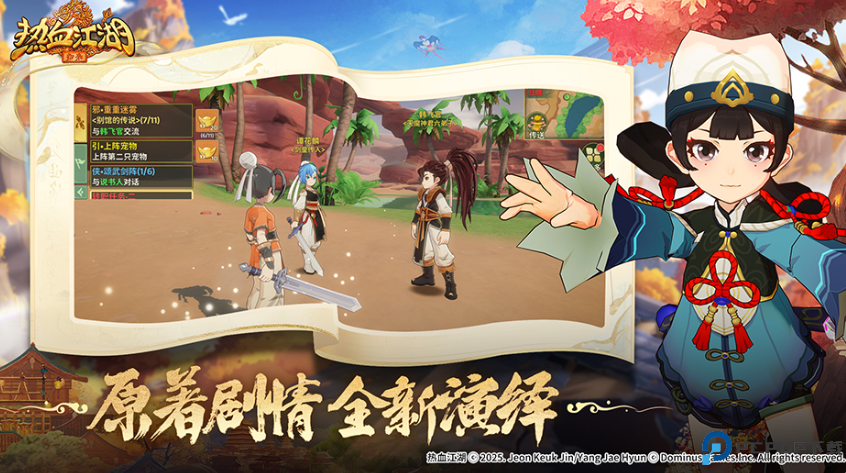 热血江湖归来公测版