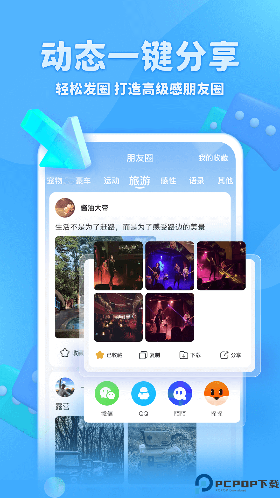 章鱼输入法最新版