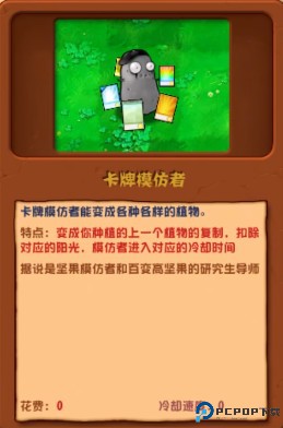 植物大战僵尸杂交版3.0版