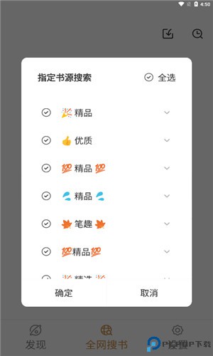 千岛小说手机版