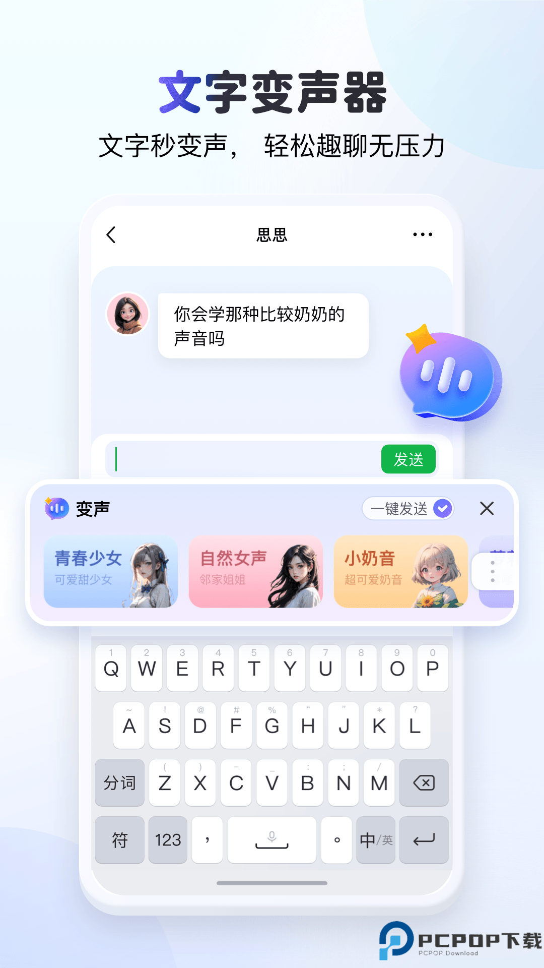 kk键盘输入法最新版