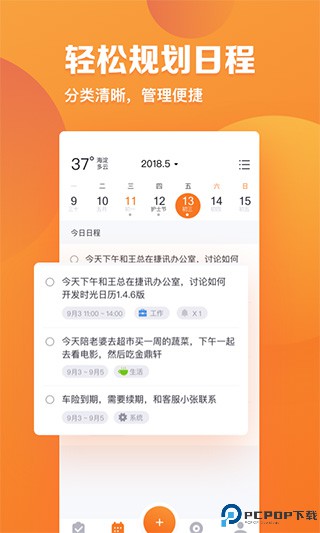 指尖时光会员版最新版