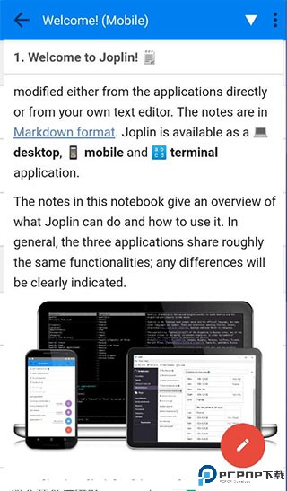 joplin安卓版最新版