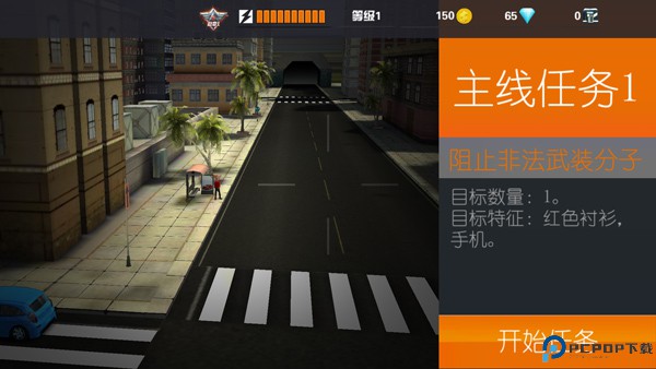 狙击行动代号猎鹰免费下载