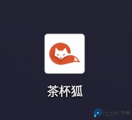 茶杯狐官方版官网