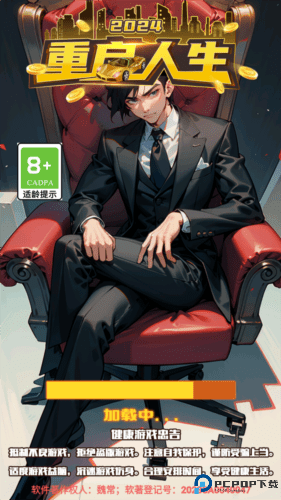 重启人生汉化版免费下载