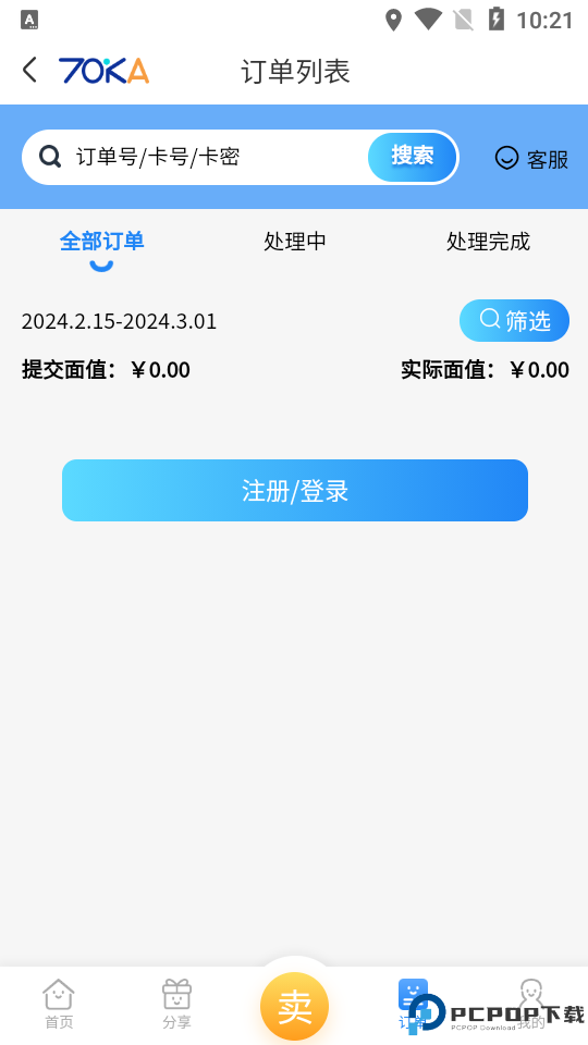 70KA礼品网最新版