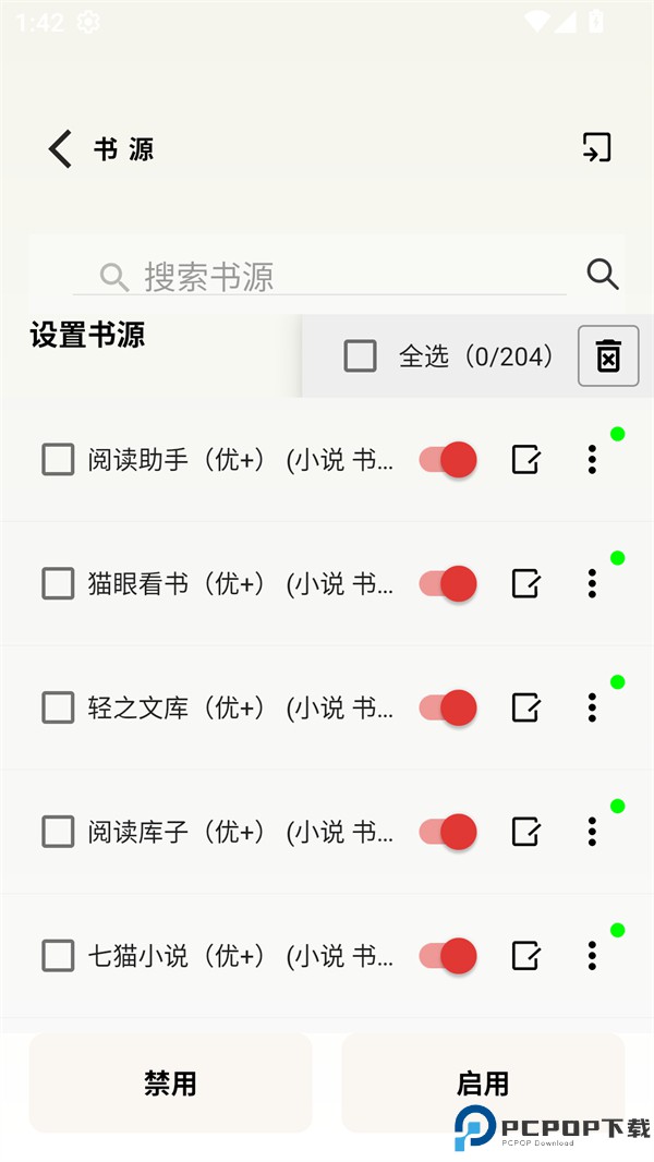 一键书阁最新版