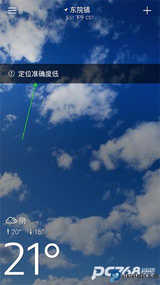 雅虎天气