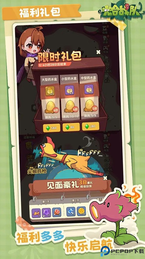 光合战队2025安卓版免费下载