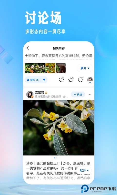 知乎小说app最新版