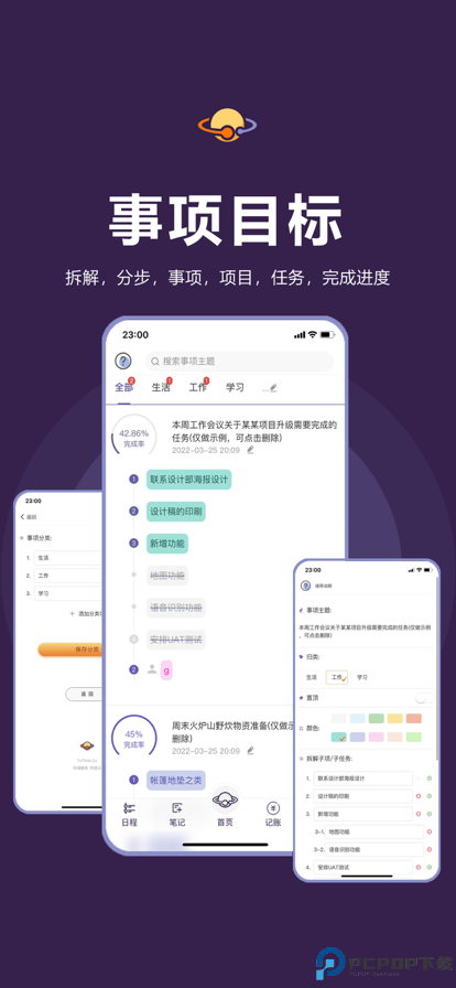土星计划手机版