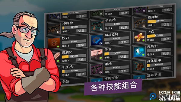 逃离塔克夫2d版手游