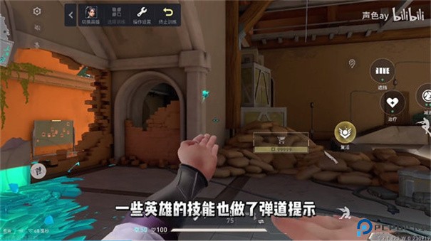 无畏契约源能行动手游