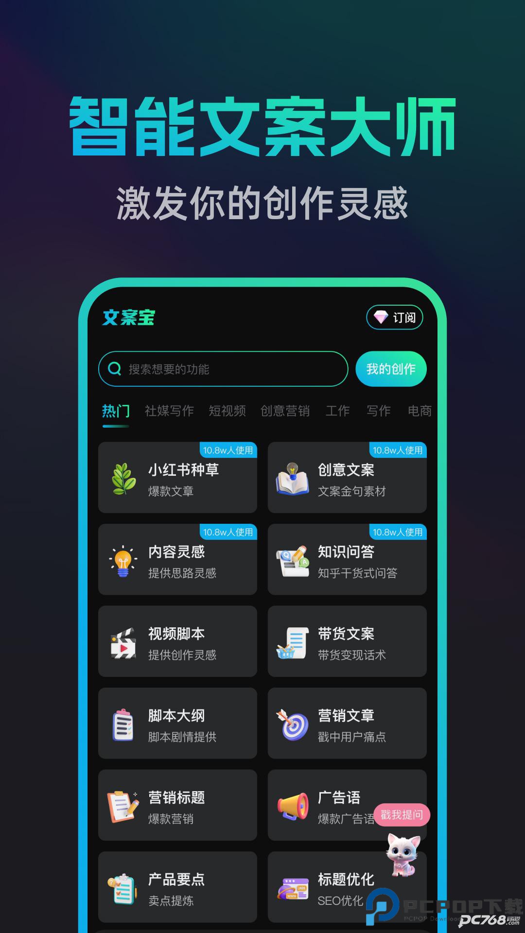 文案宝安卓手机版